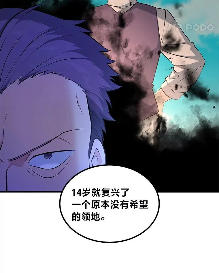 44.倾斜的天平 第86页