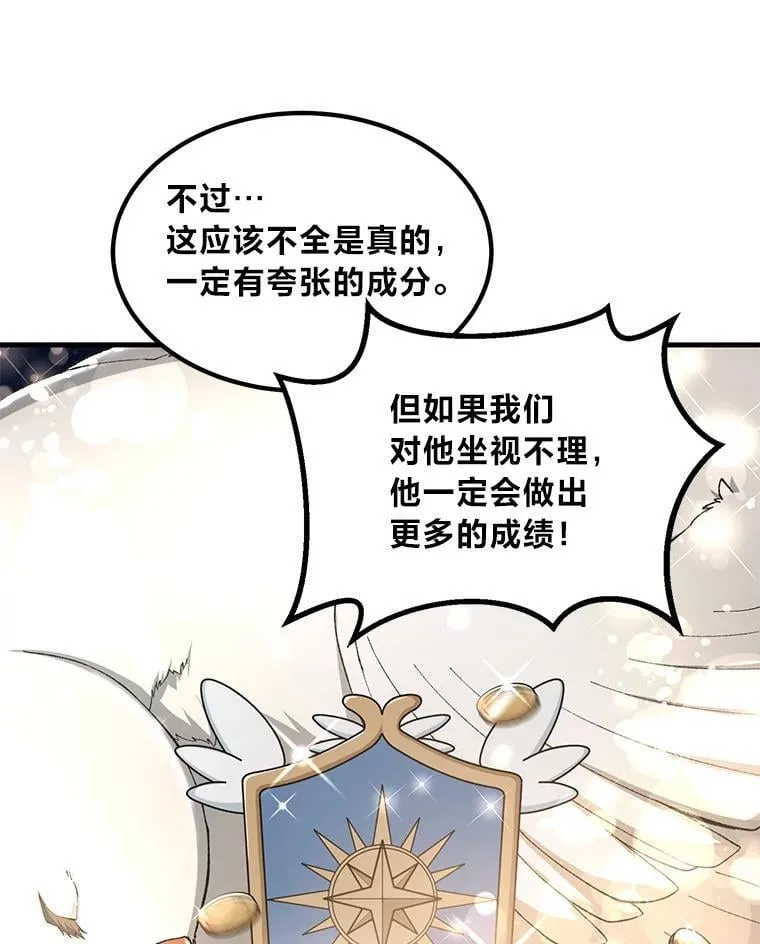 44.倾斜的天平 第87页