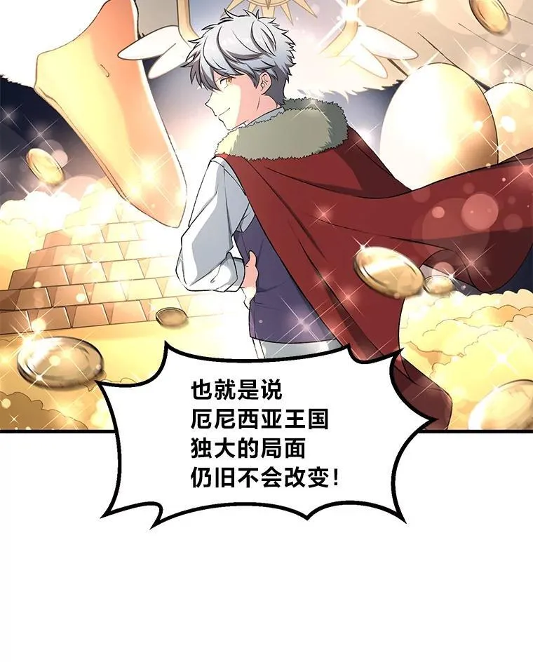 44.倾斜的天平 第88页
