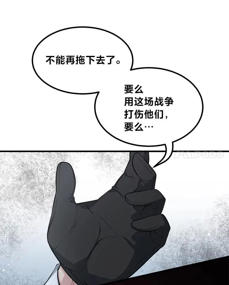 44.倾斜的天平 第89页