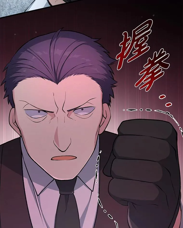 44.倾斜的天平 第90页