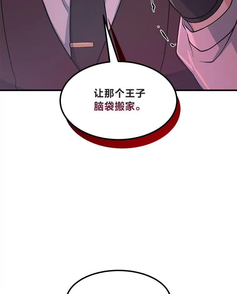 44.倾斜的天平 第91页