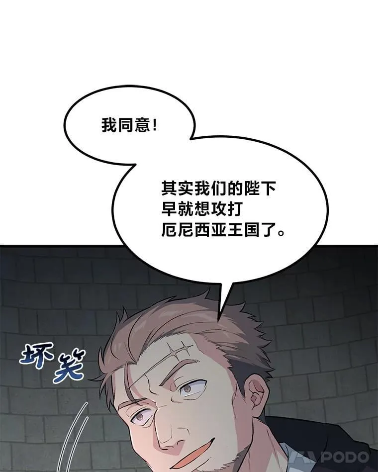 44.倾斜的天平 第93页