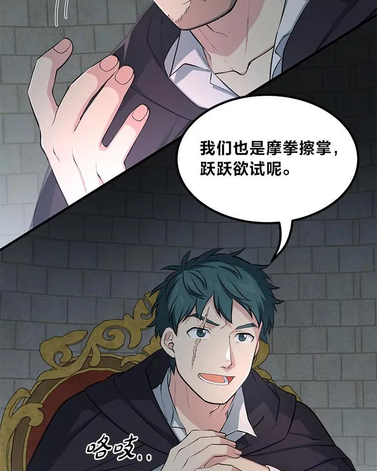 44.倾斜的天平 第94页