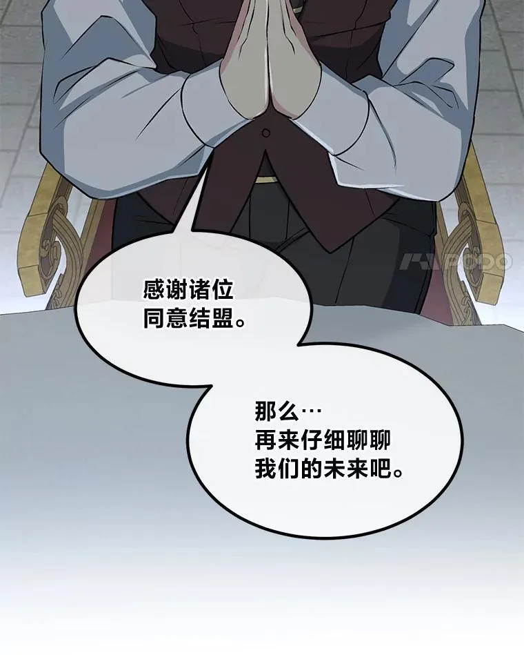 44.倾斜的天平 第96页