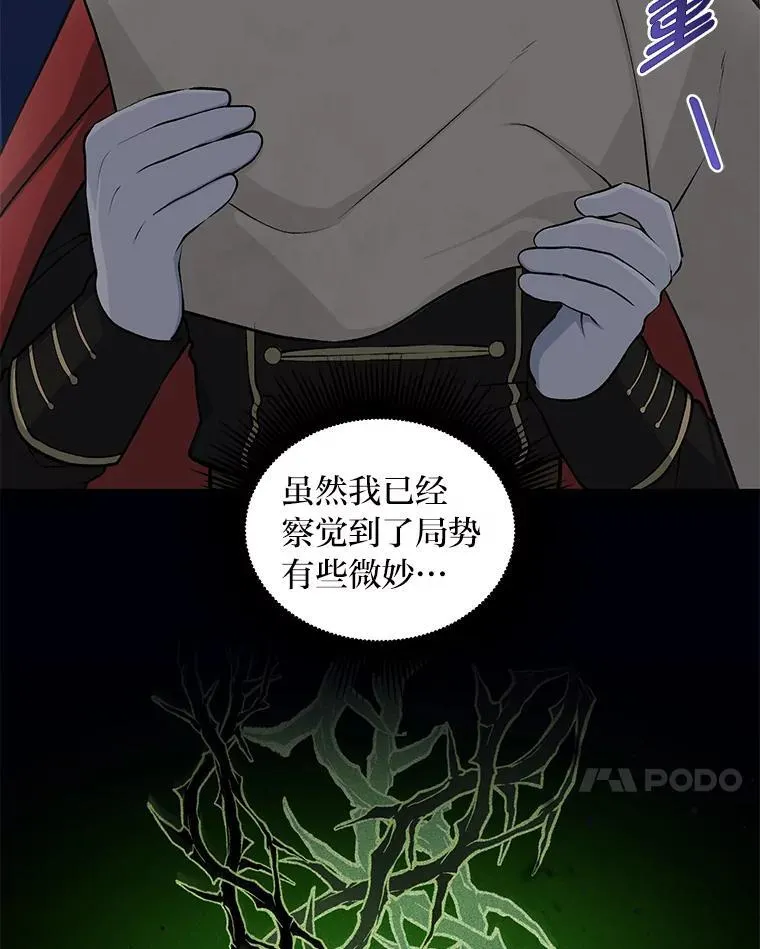 44.倾斜的天平 第99页
