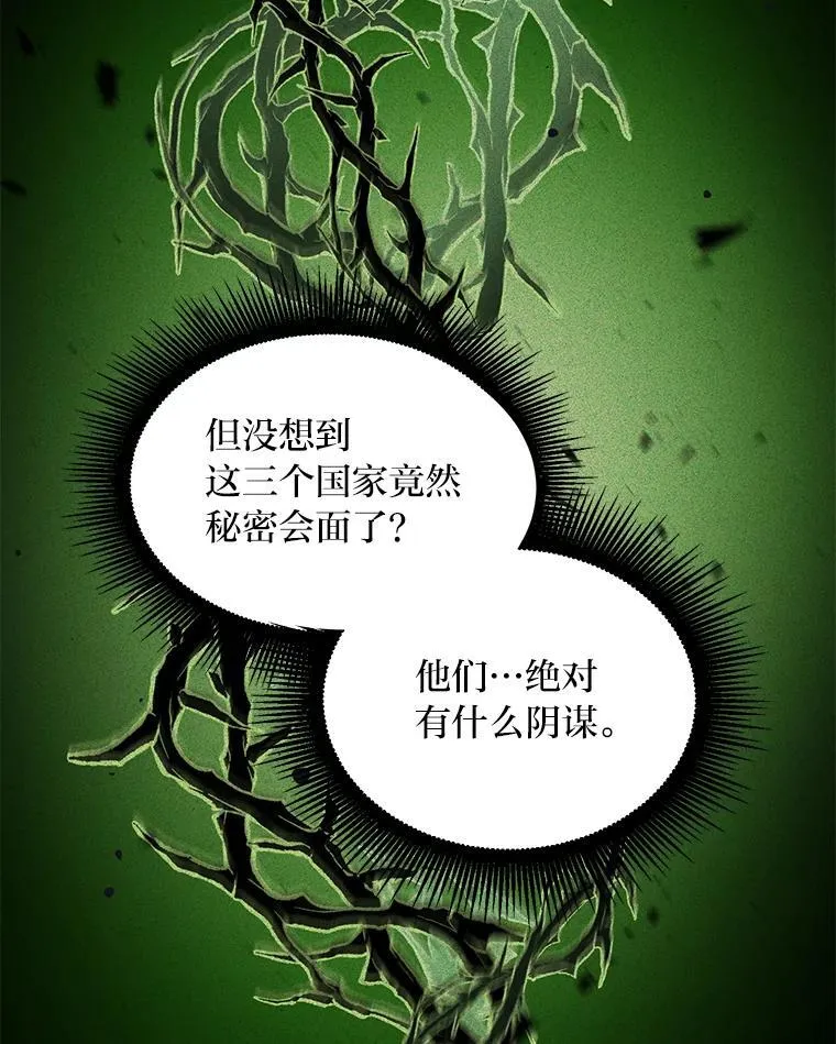 44.倾斜的天平 第100页