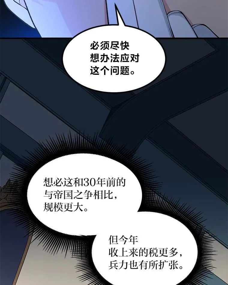 44.倾斜的天平 第102页
