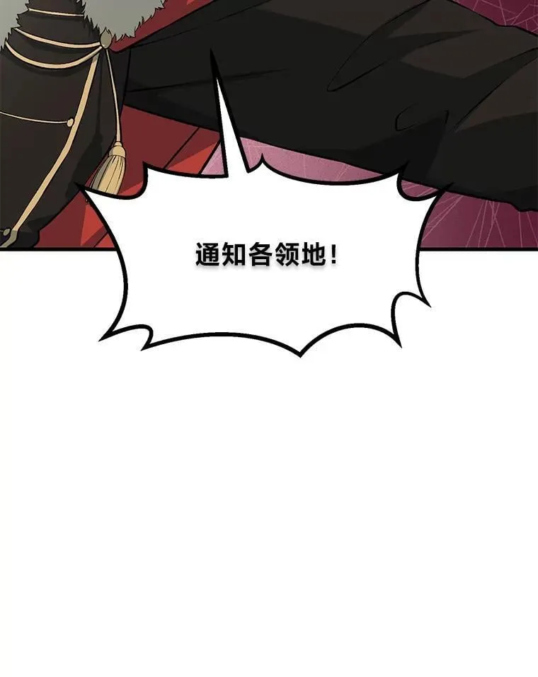 44.倾斜的天平 第105页