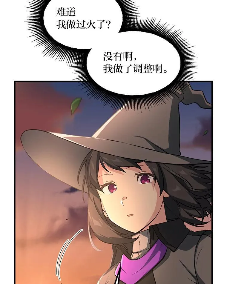44.倾斜的天平 第109页