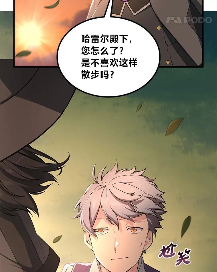 44.倾斜的天平 第110页