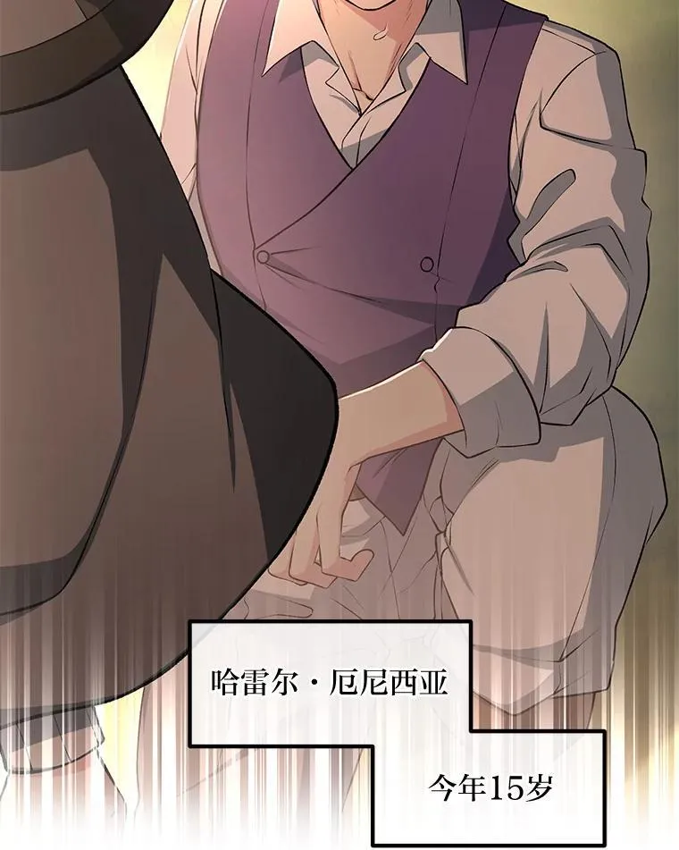 44.倾斜的天平 第111页