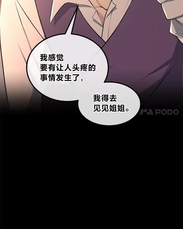 44.倾斜的天平 第113页