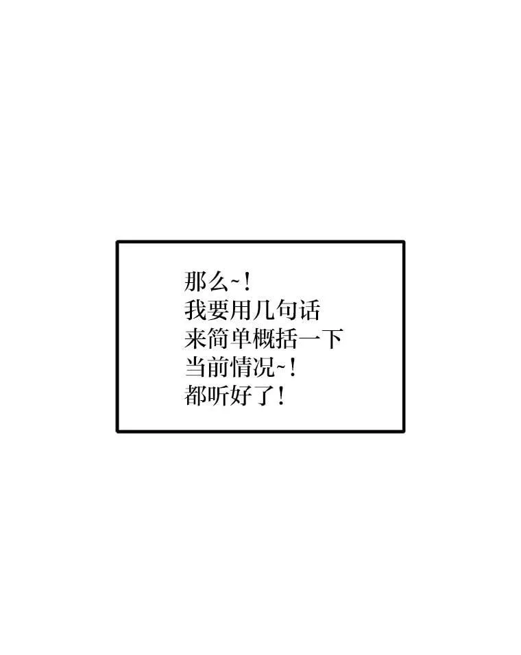 44.倾斜的天平 第116页