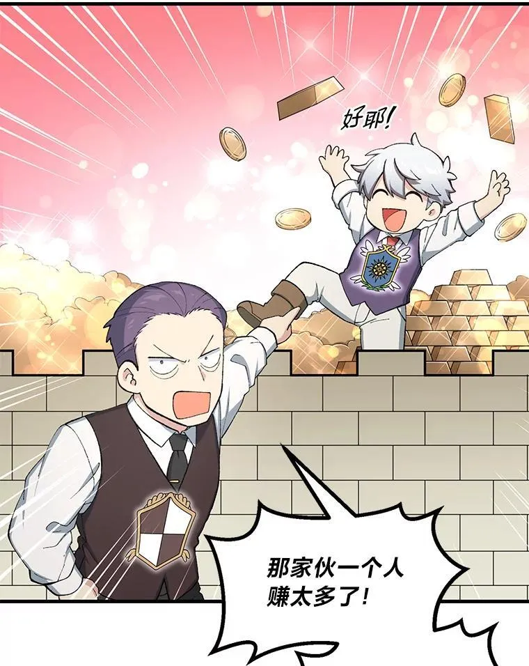 44.倾斜的天平 第117页