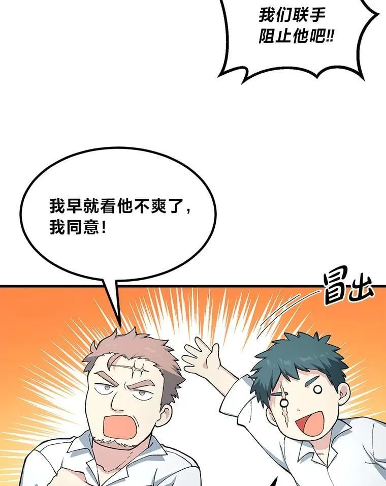 45.开战前夕 第3页