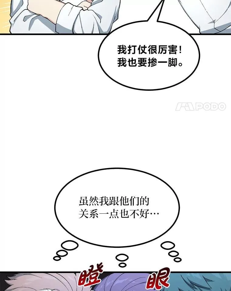 45.开战前夕 第4页
