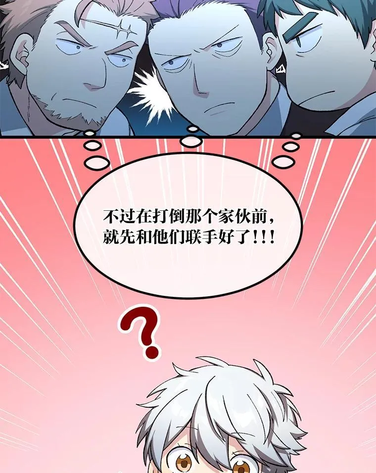 45.开战前夕 第5页