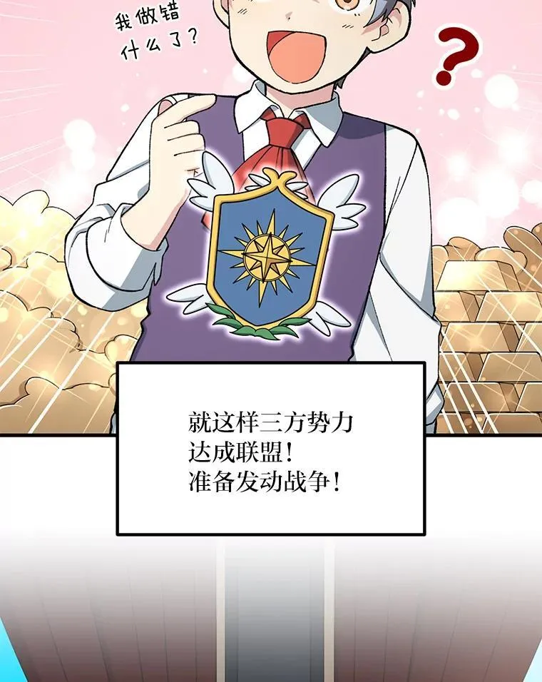 45.开战前夕 第6页