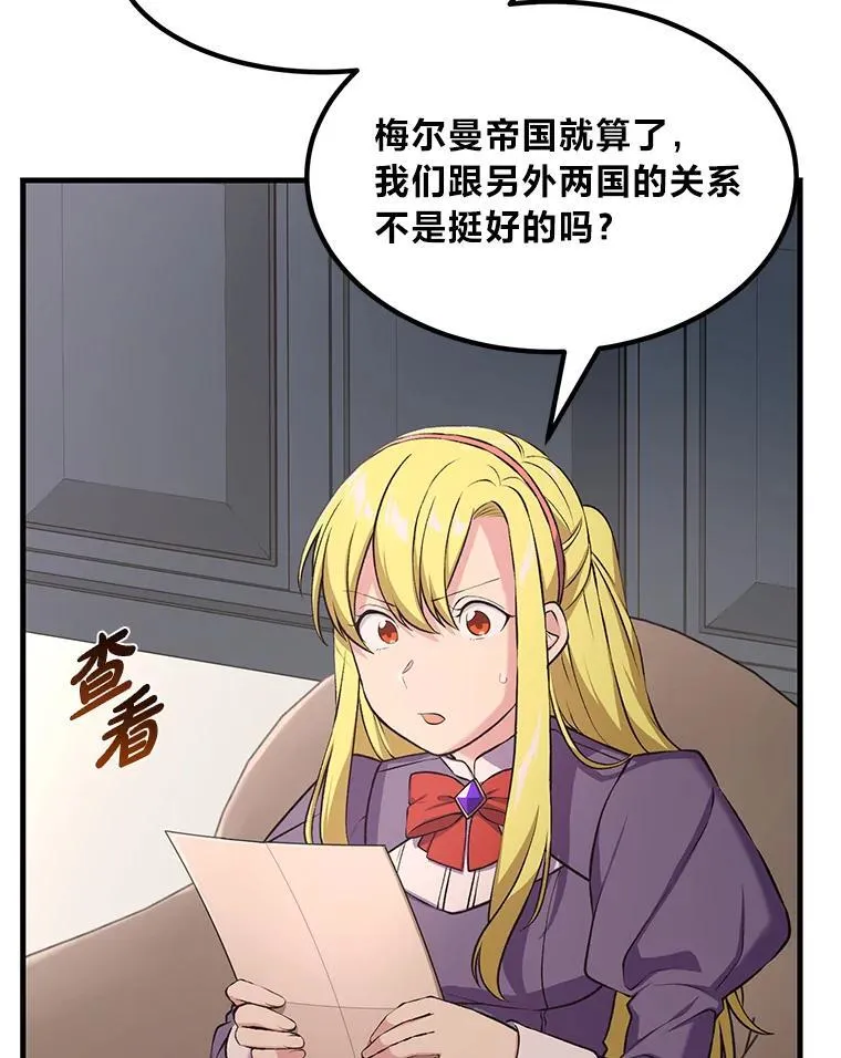 45.开战前夕 第9页
