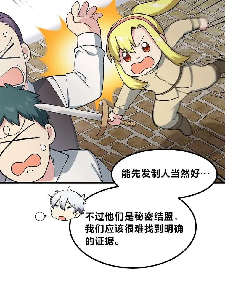 45.开战前夕 第11页