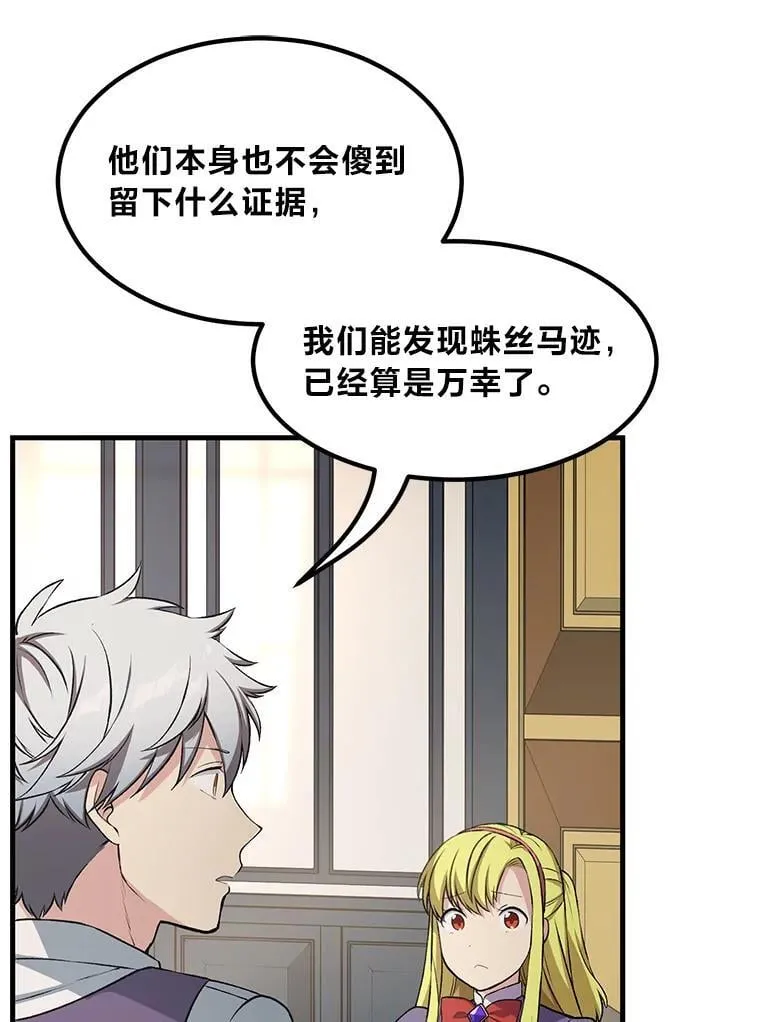 45.开战前夕 第12页