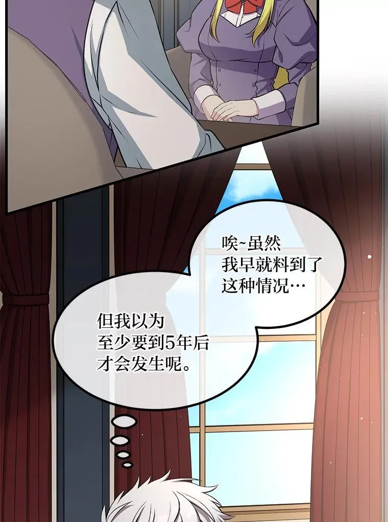 45.开战前夕 第13页