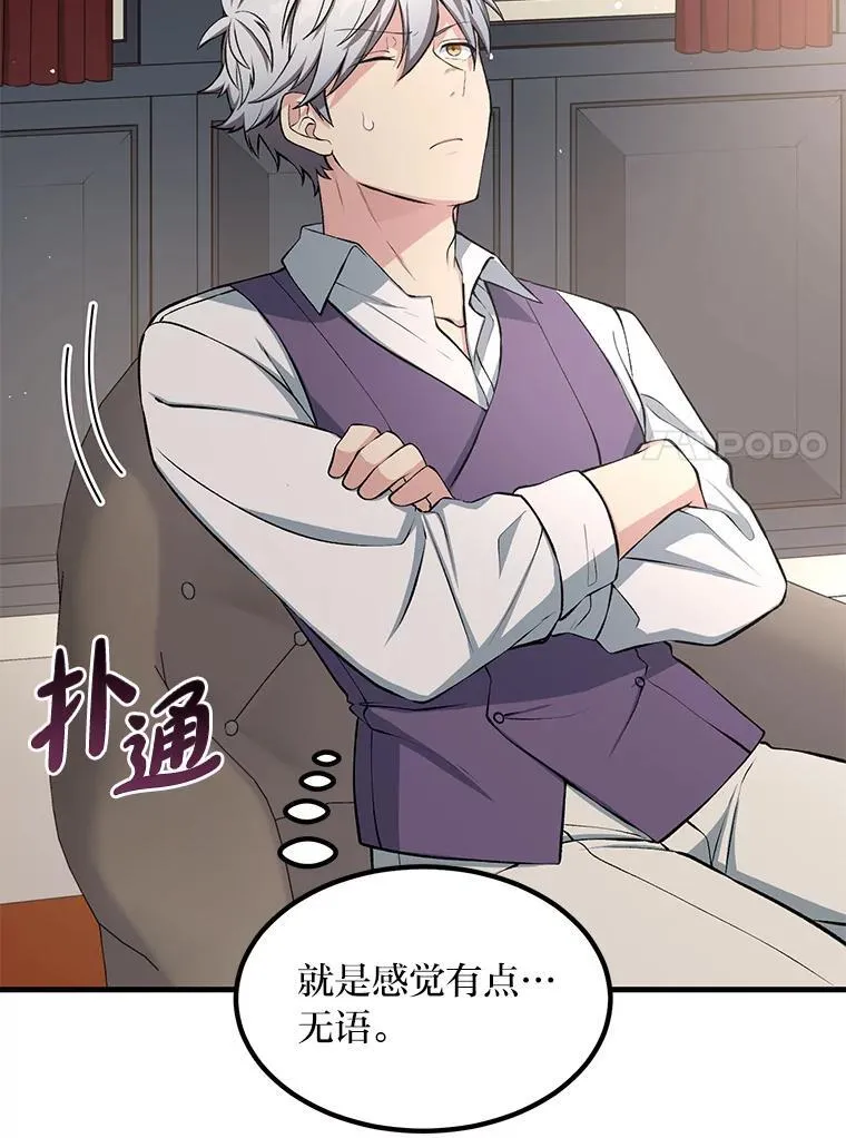 45.开战前夕 第14页