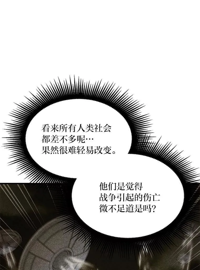 45.开战前夕 第15页