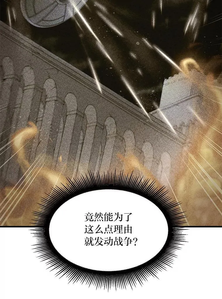 45.开战前夕 第16页