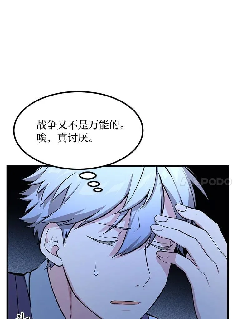 45.开战前夕 第17页