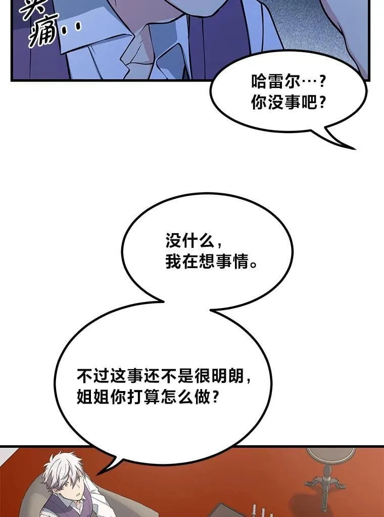 45.开战前夕 第18页