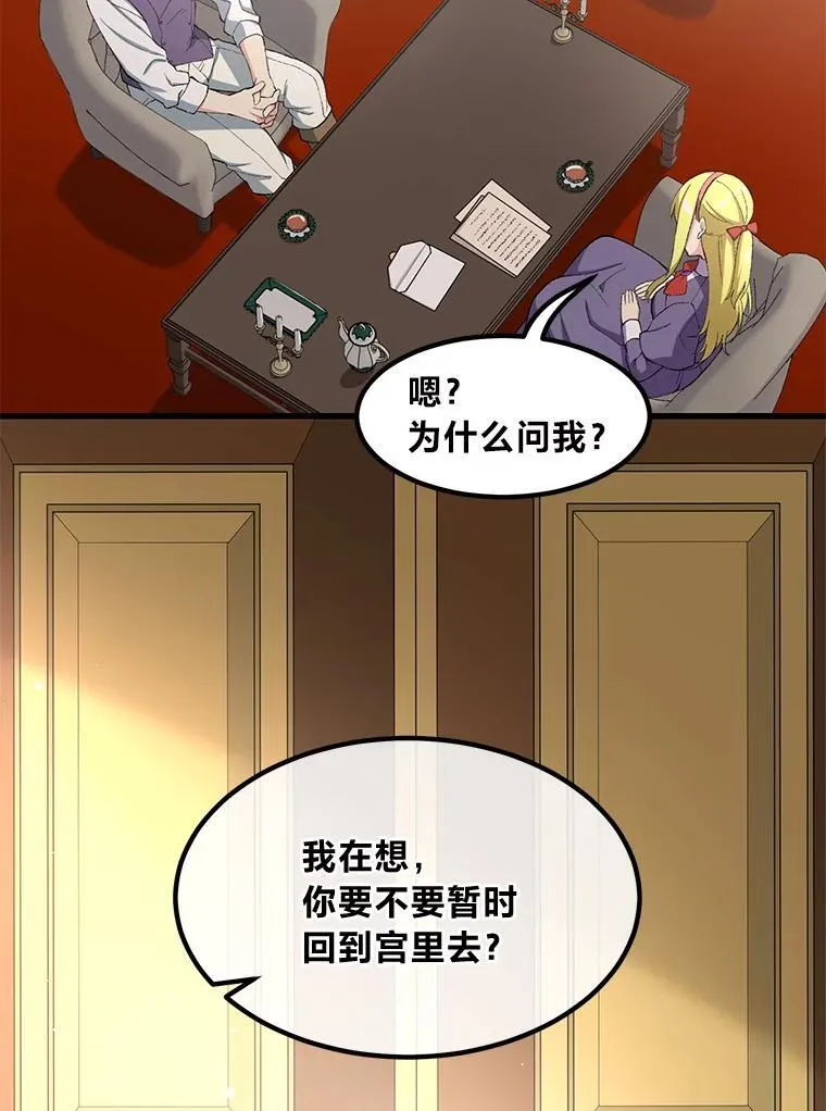45.开战前夕 第19页