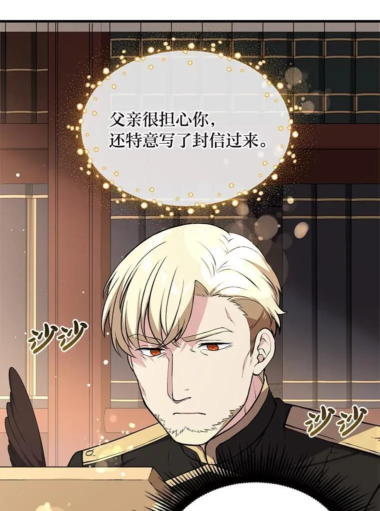 45.开战前夕 第21页