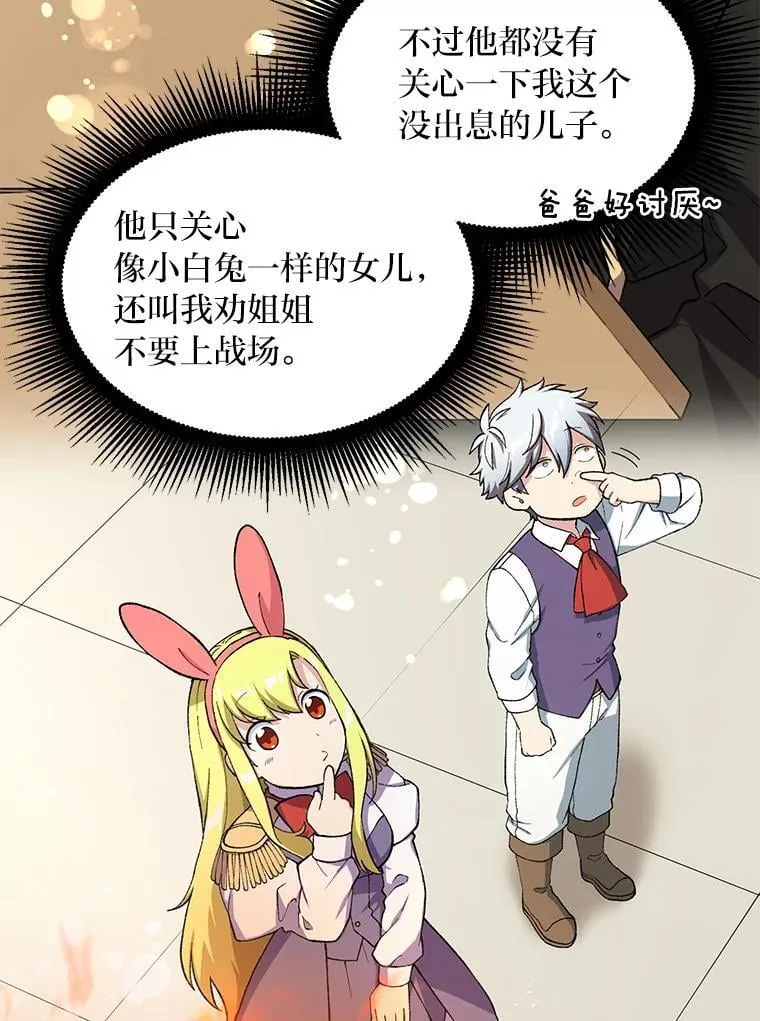 45.开战前夕 第22页