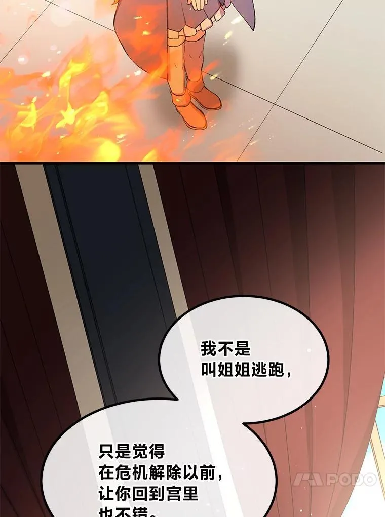 45.开战前夕 第23页