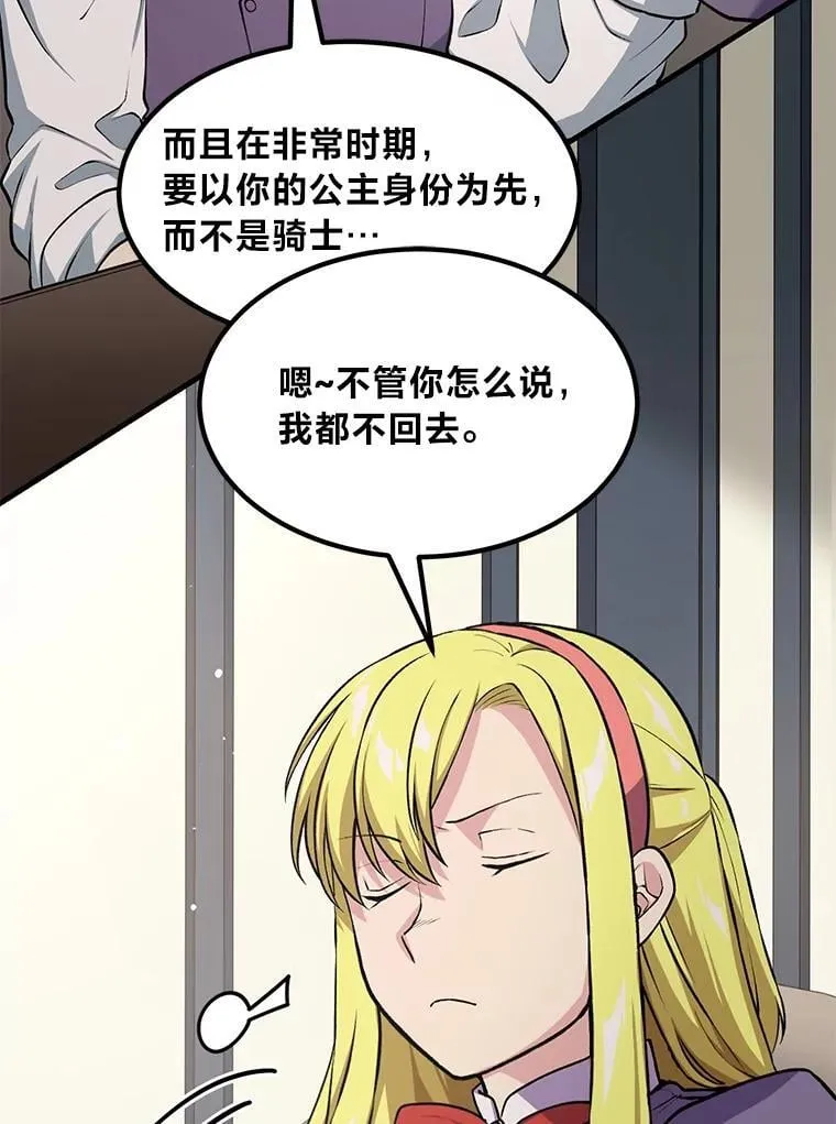 45.开战前夕 第25页