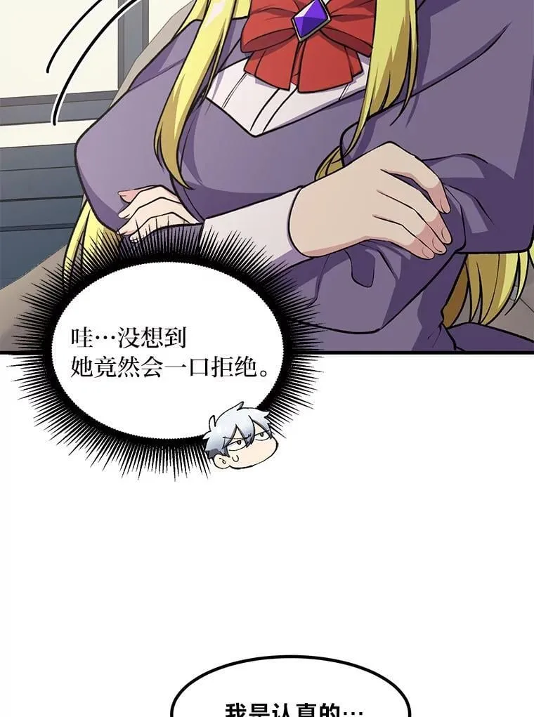 45.开战前夕 第26页