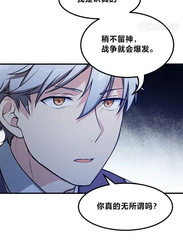 45.开战前夕 第27页