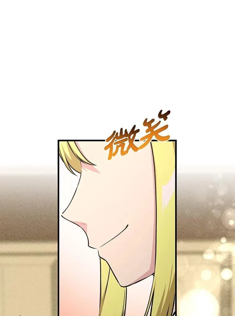 45.开战前夕 第28页