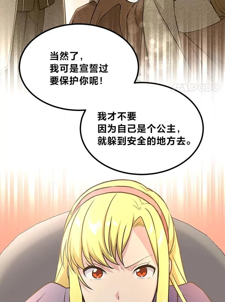 45.开战前夕 第30页