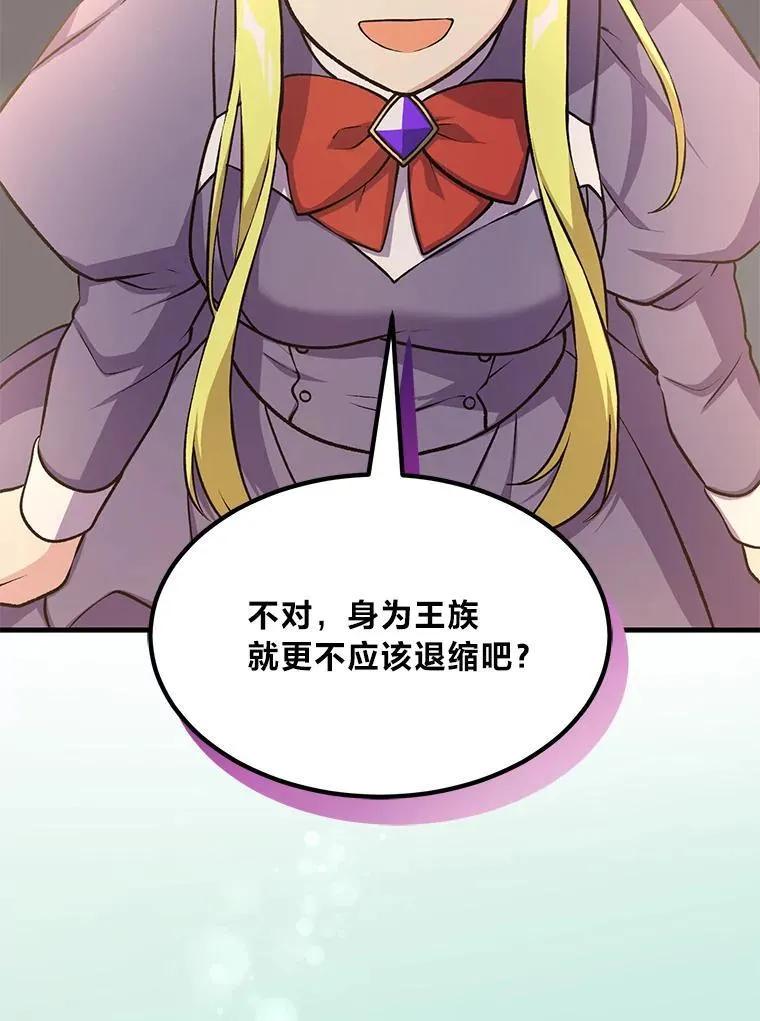 45.开战前夕 第31页