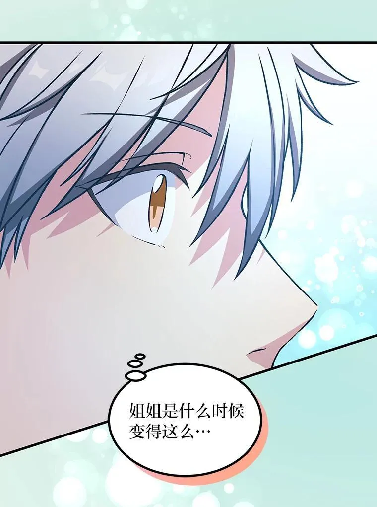 45.开战前夕 第32页