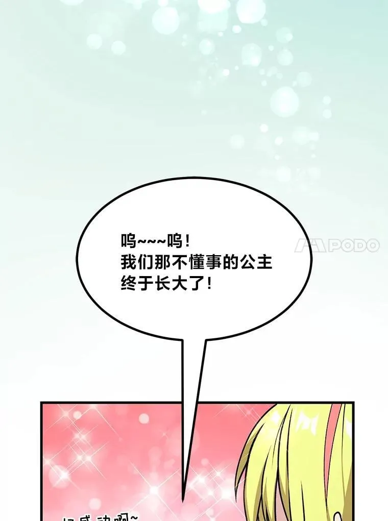 45.开战前夕 第33页