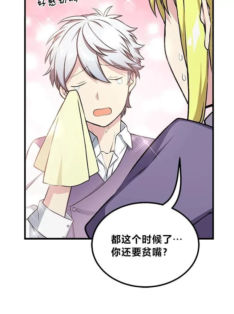 45.开战前夕 第34页