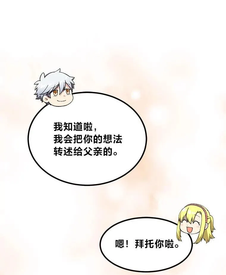 45.开战前夕 第35页