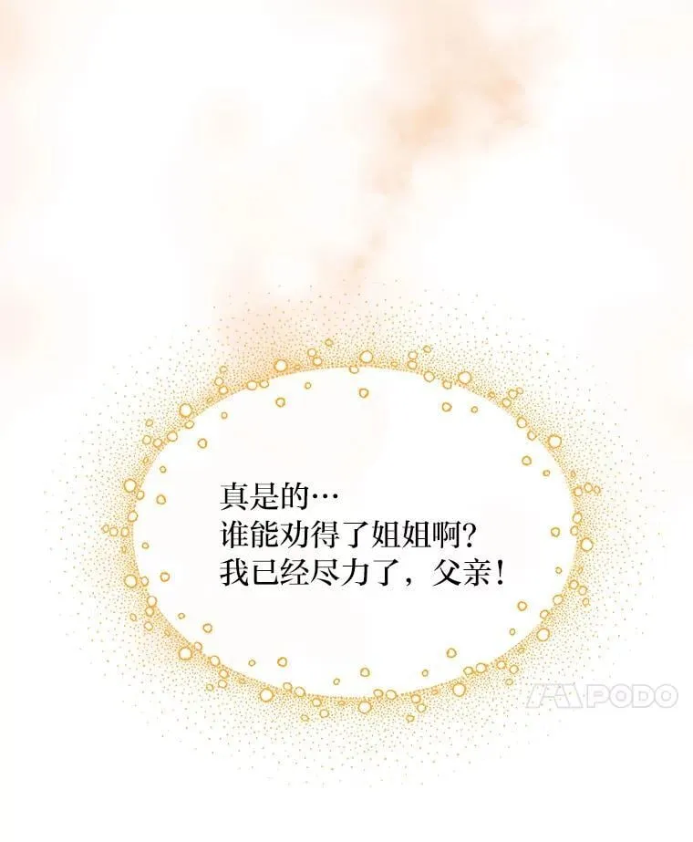 45.开战前夕 第36页