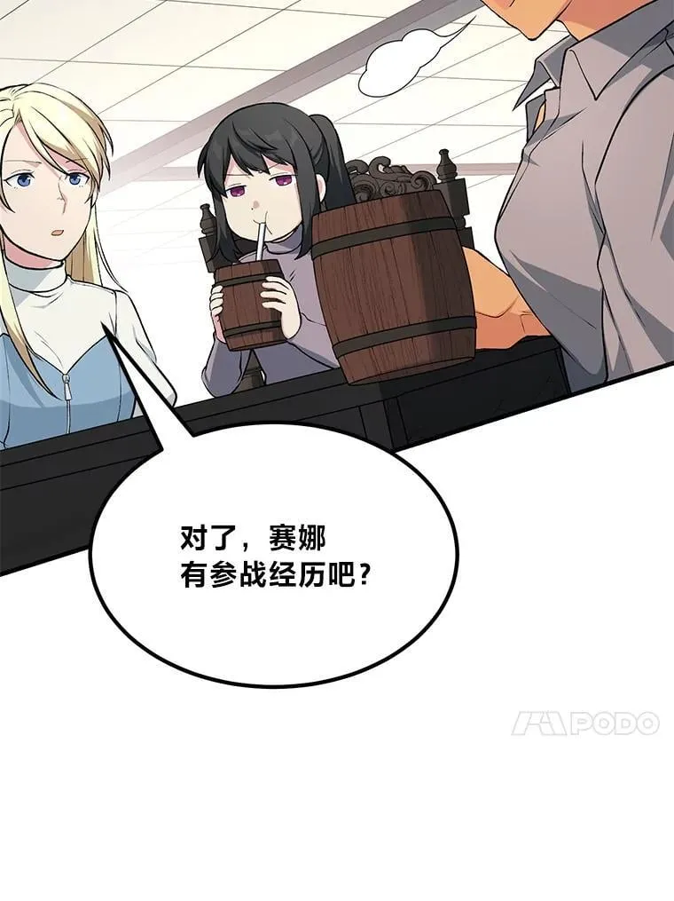45.开战前夕 第44页