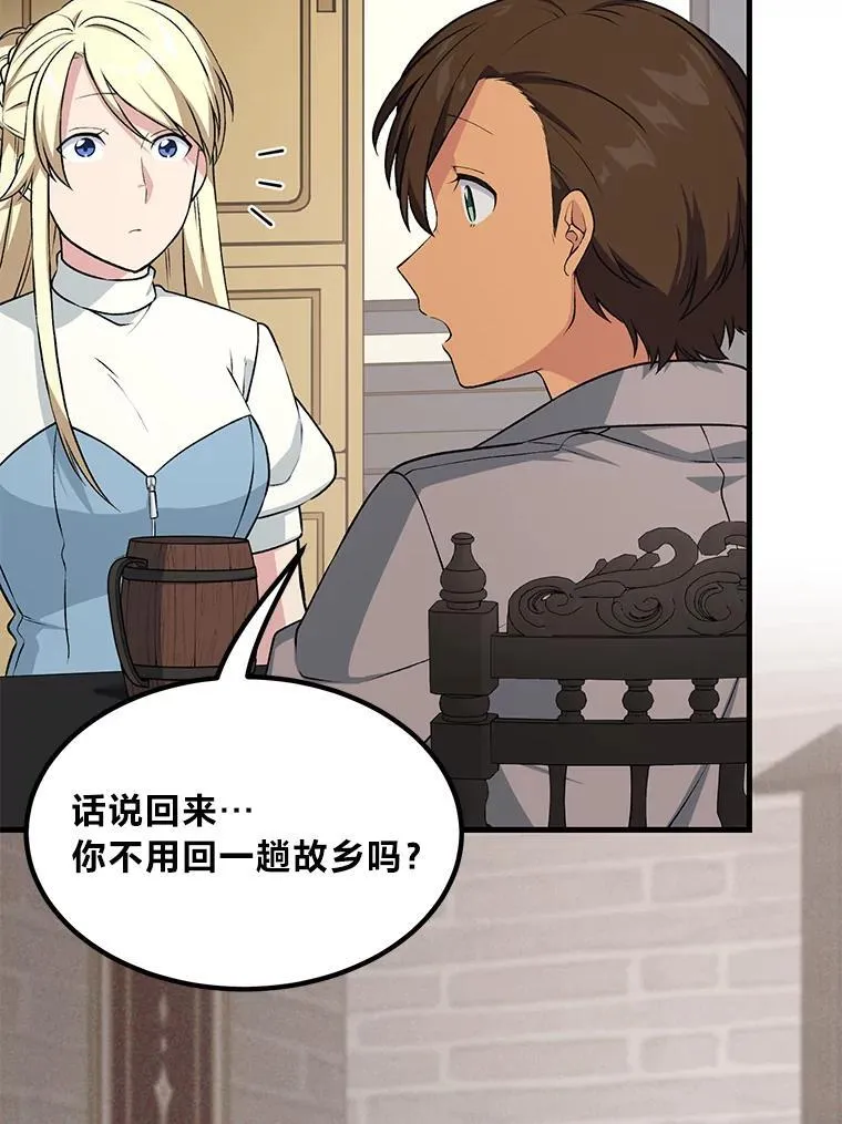 45.开战前夕 第47页