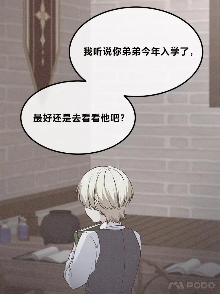 45.开战前夕 第48页